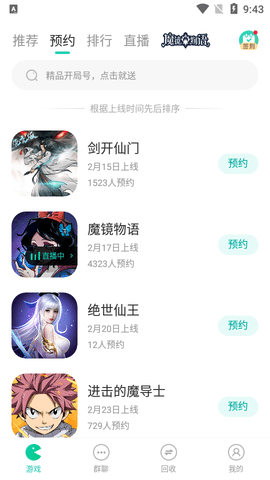 小7手游交易平台app