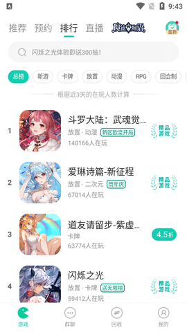 小7手游交易平台app