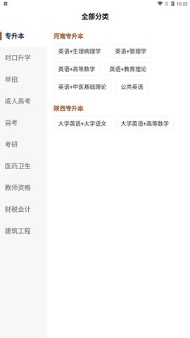山炮熊课堂App手机版