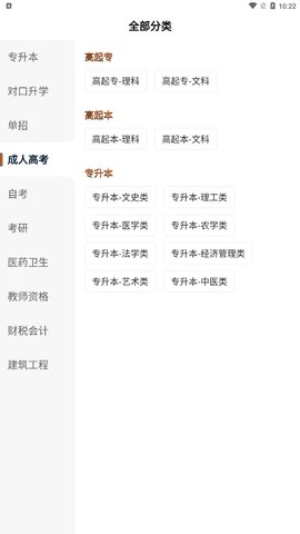 山炮熊课堂App