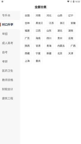山炮熊课堂App手机版