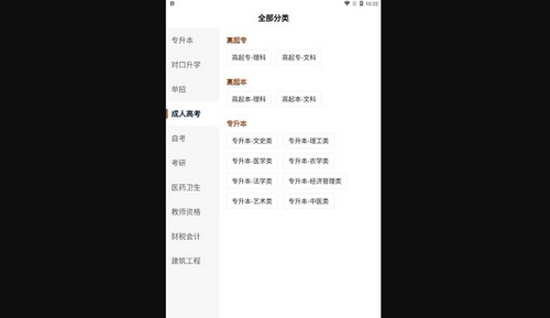 山炮熊课堂App手机版