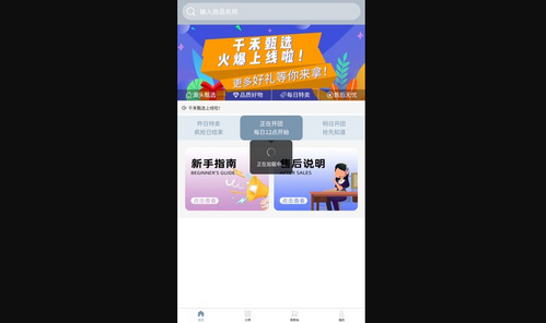 千禾甄选App手机版