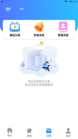 附近觅爱App