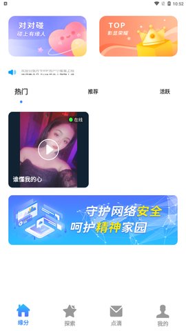 附近觅爱App手机版