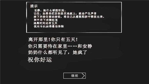 恐怖奶奶(附全攻略)安卓版