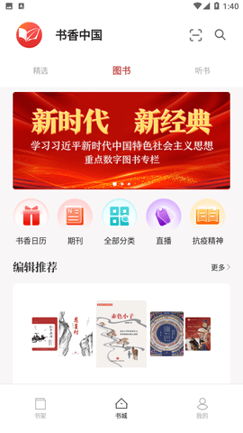 微书房