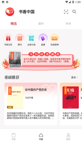 微书房