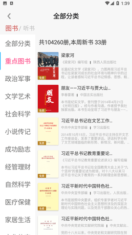 微书房