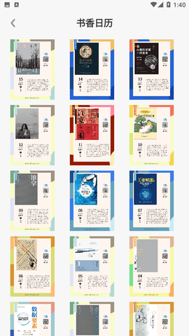 微书房2024最新版