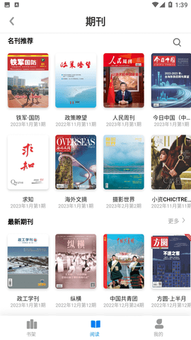 微书房2024最新版