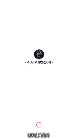 PUBGM优化大师App最新版