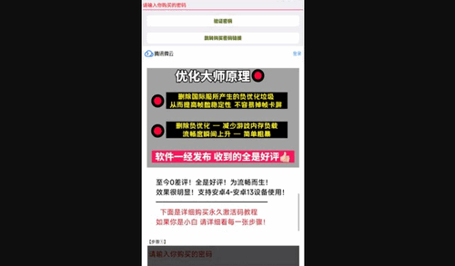 PUBGM优化大师App最新版