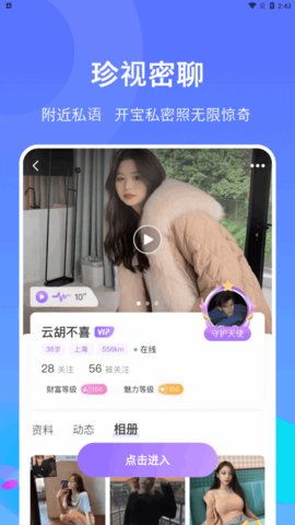 小寻觅App