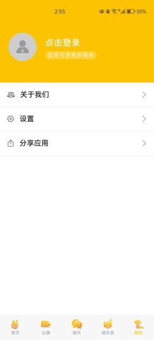 H球直播App