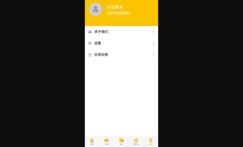 H球直播App免费版