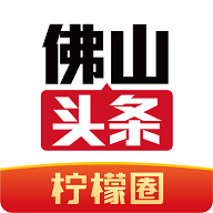 佛山头条2023最新版
