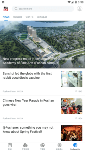 佛山头条2023最新版