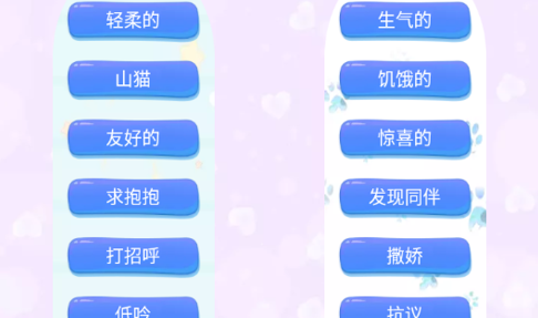 宠猫狗翻译最新版