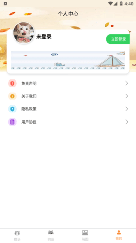 宠猫狗翻译最新版
