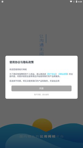 知行网校App官方版