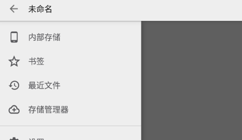 txt文本编辑器免费版