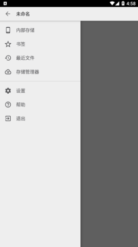 txt文本编辑器免费版