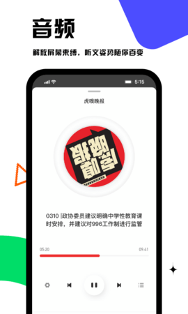 虎嗅网app