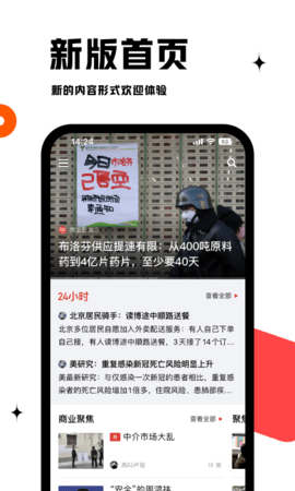 虎嗅网app