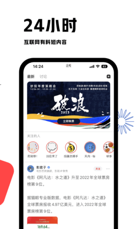 虎嗅网app