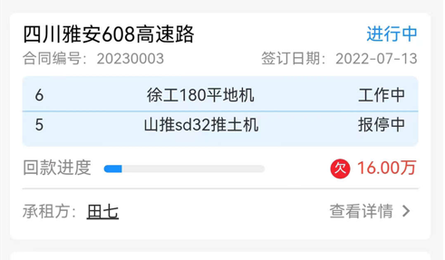 租管通2023最新版