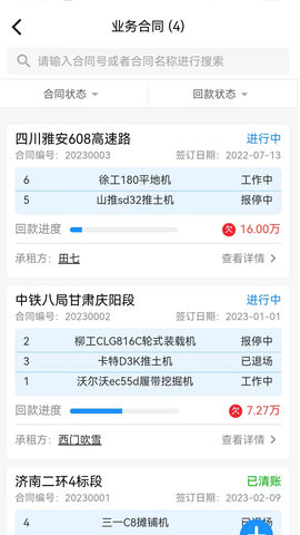 租管通2023最新版