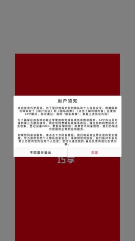 巧学英语App免费版