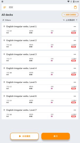 巧学英语App免费版