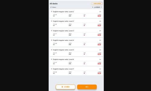 巧学英语App免费版