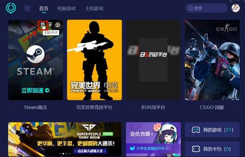 csgo连接到任意官方服务器失败法 csgo匹配第七秒变黄怎么办