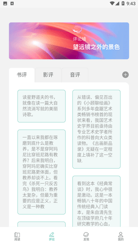 万千愉阅