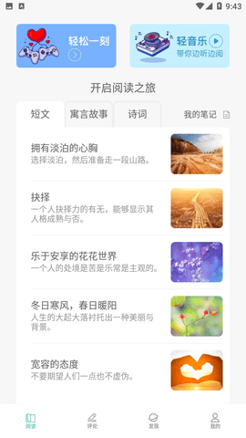 万千愉阅