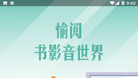 万千愉阅2024最新版
