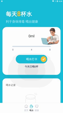 悠然计步App手机版