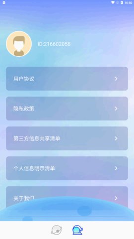 随身清理宝App手机版