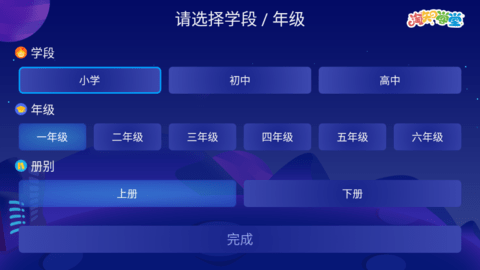 淘知学堂TV破解版
