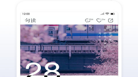 句读2024官方版