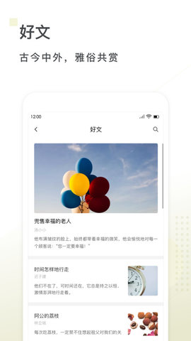 句读2024官方版