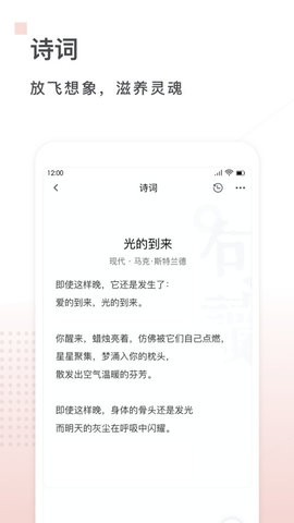 句读2024官方版