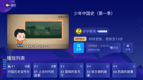淘知学堂TV破解版