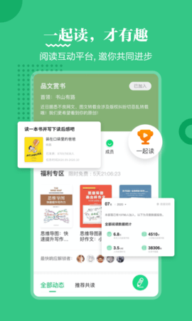 掌阅课外书app2023官方版