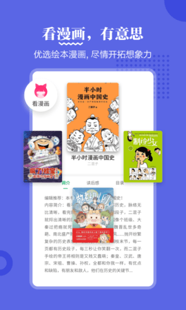 掌阅课外书app2023官方版