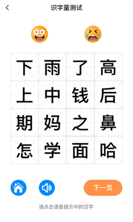 适趣AI阅读2024官方版