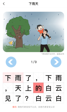 适趣AI阅读2024官方版